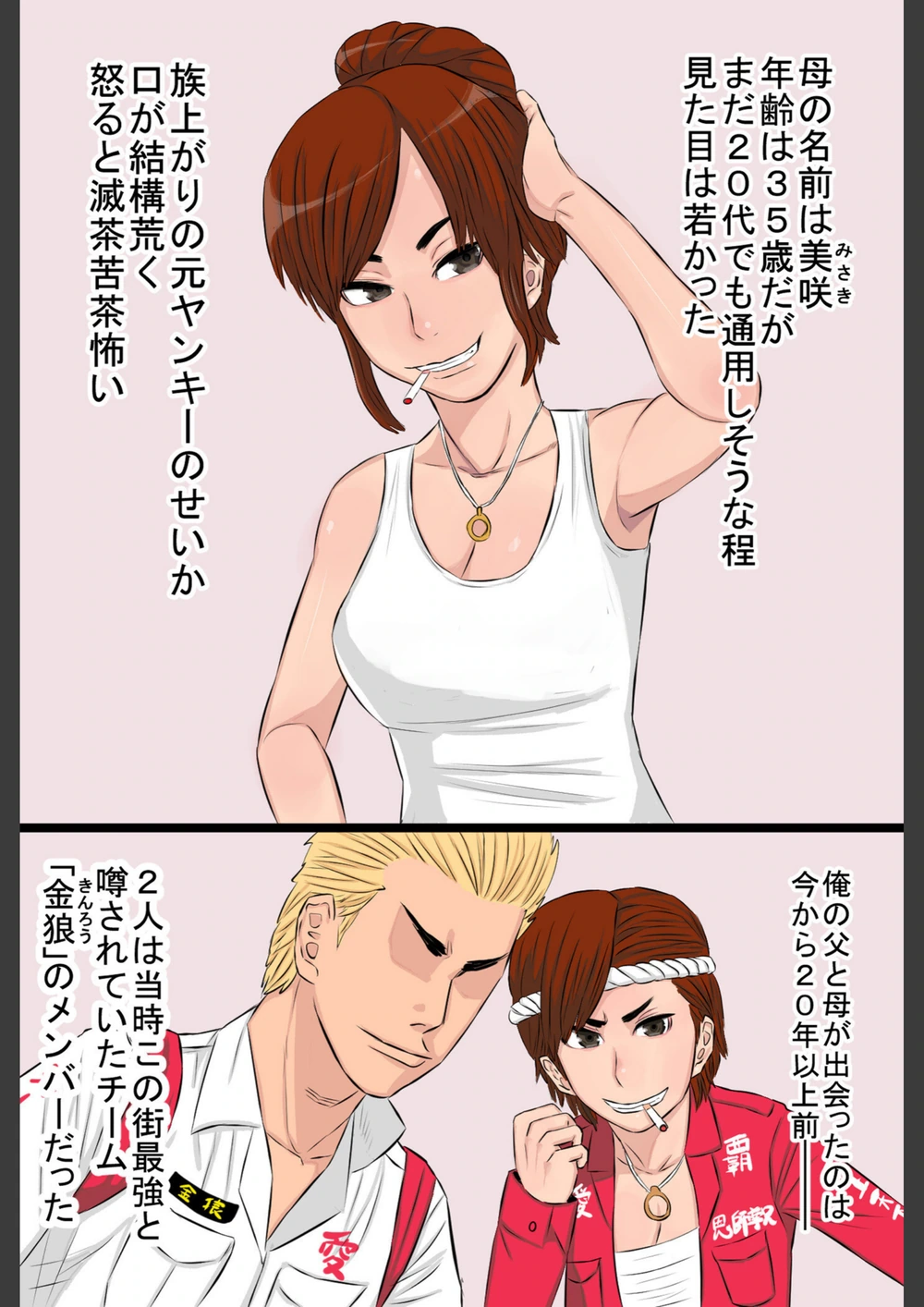 試し読み 4枚目