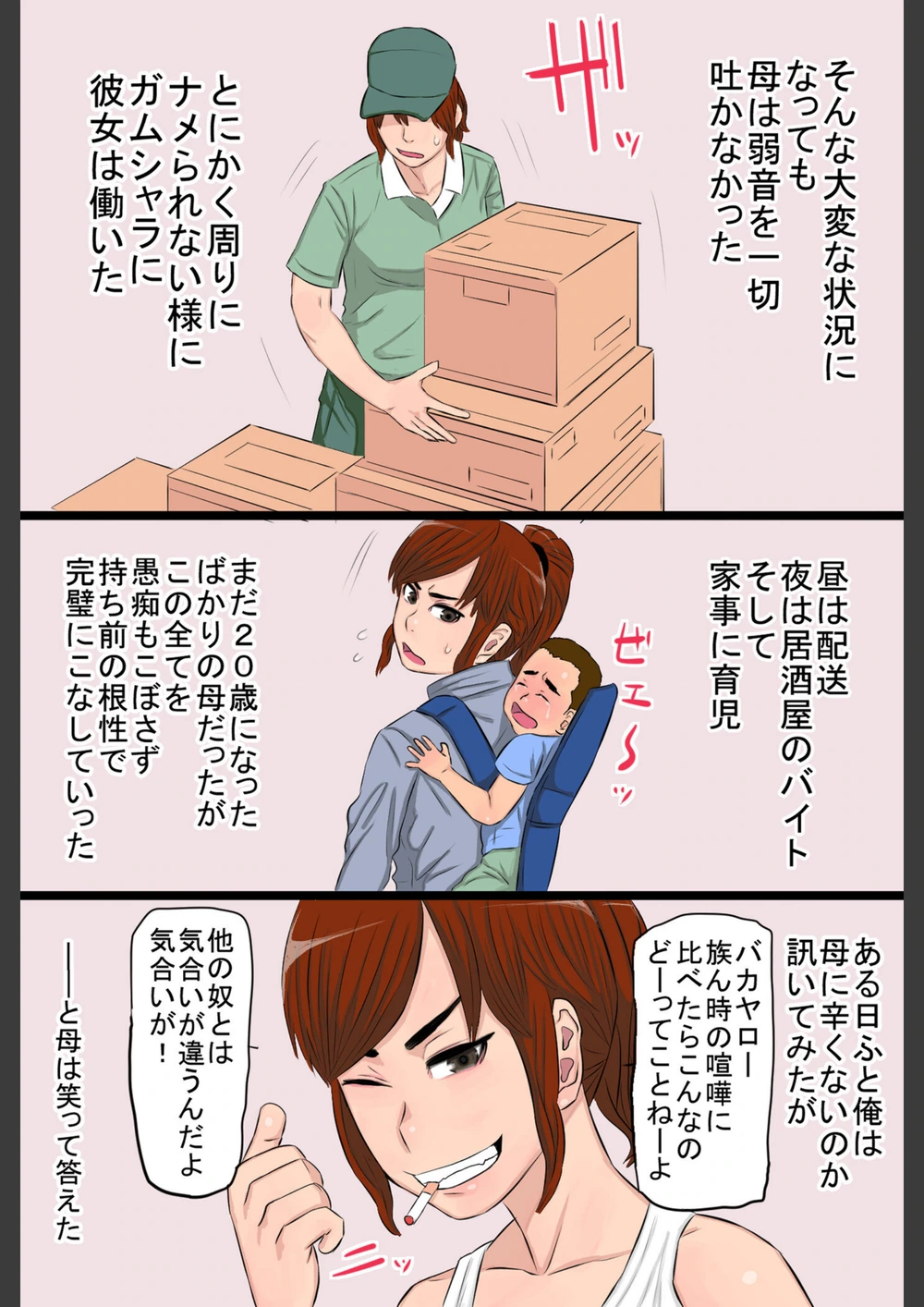 試し読み 6枚目