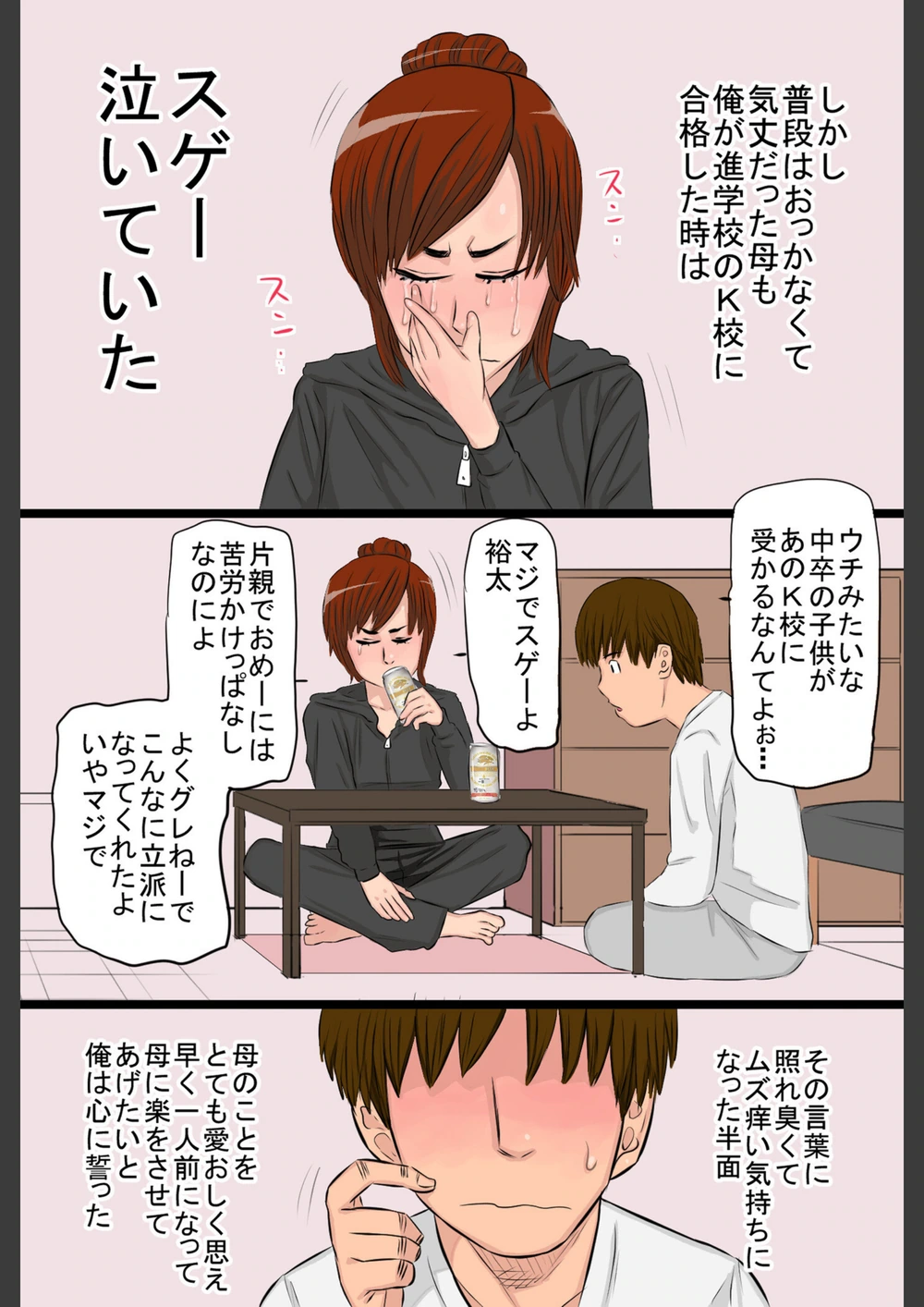 試し読み 7枚目
