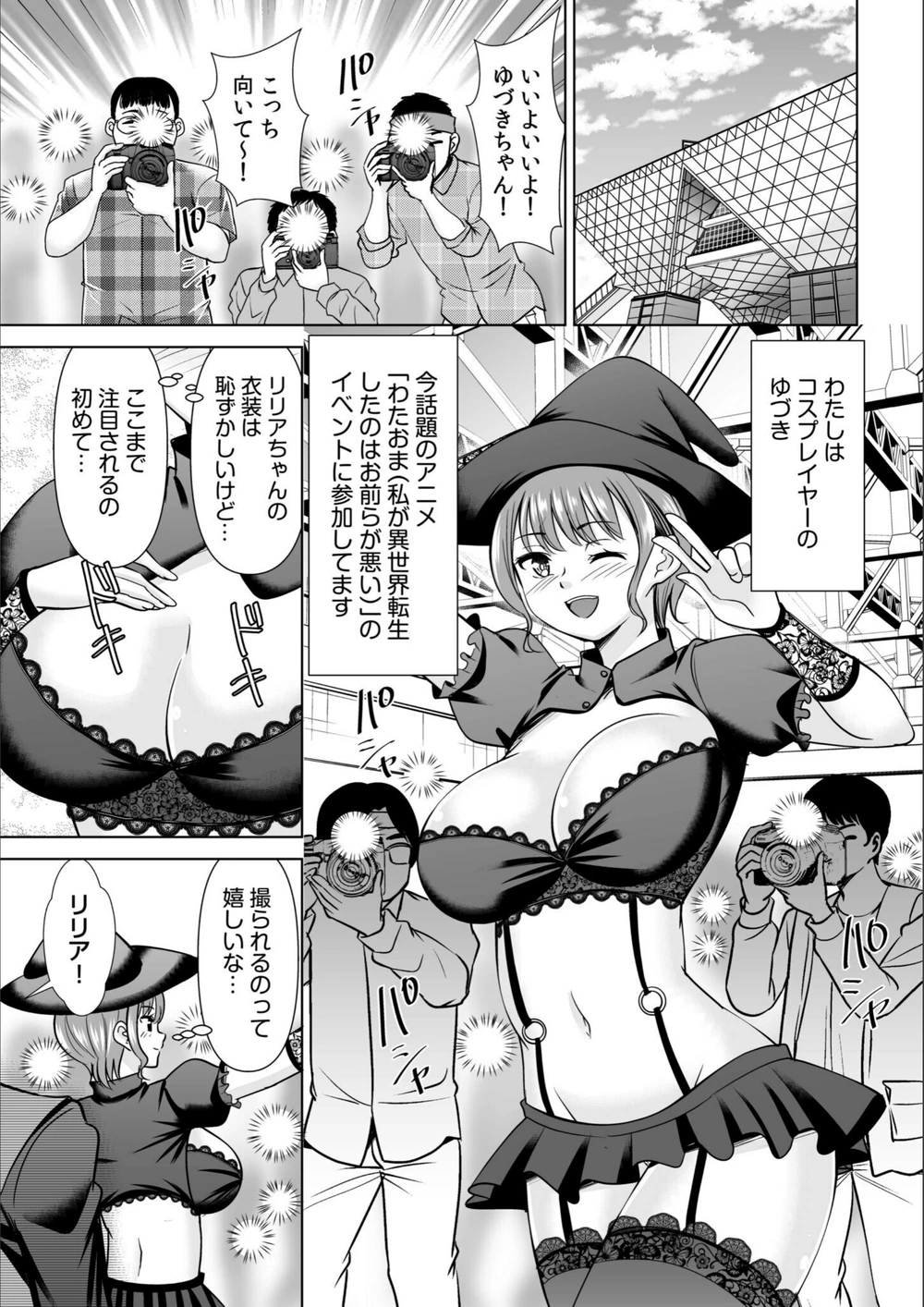 試し読み 3枚目