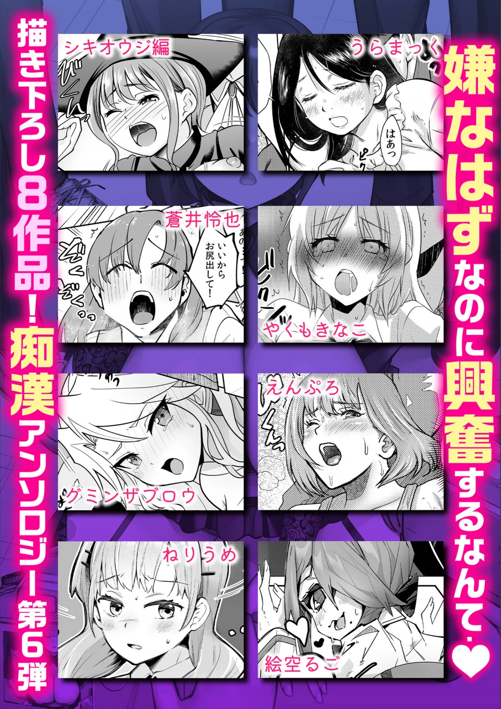 試し読み 6枚目