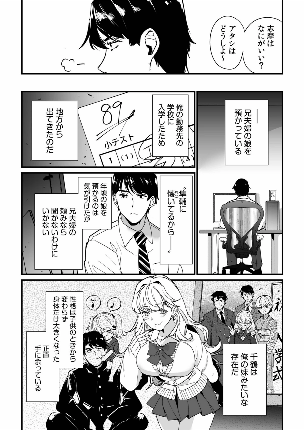 試し読み 6枚目