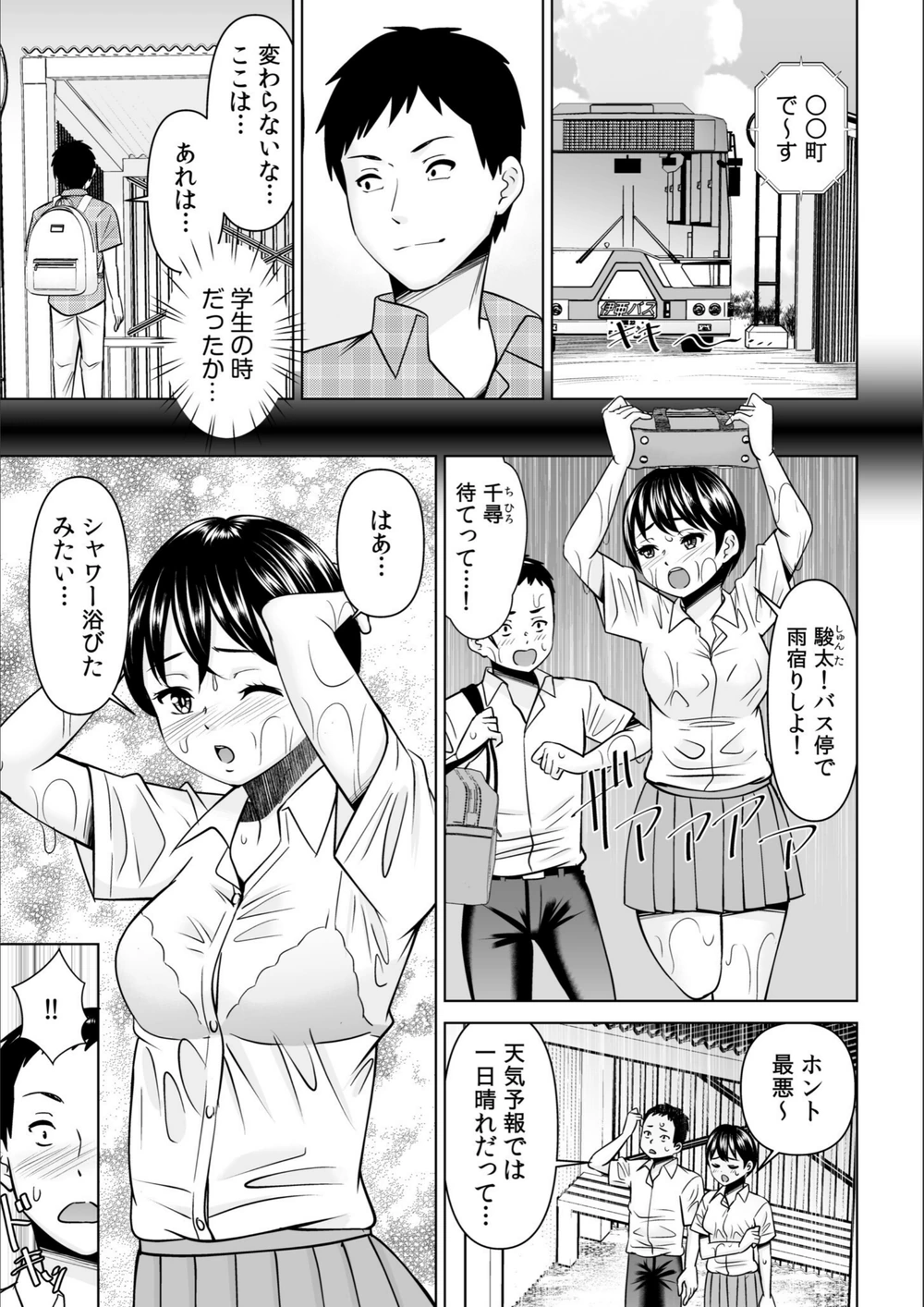 試し読み 3枚目
