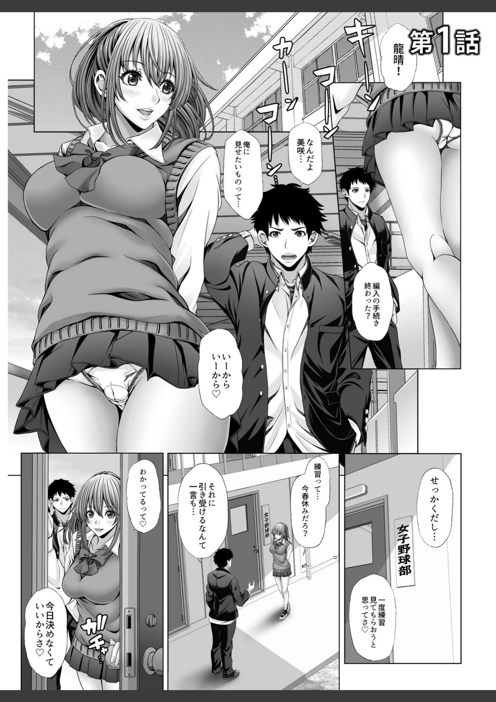 試し読み 3枚目