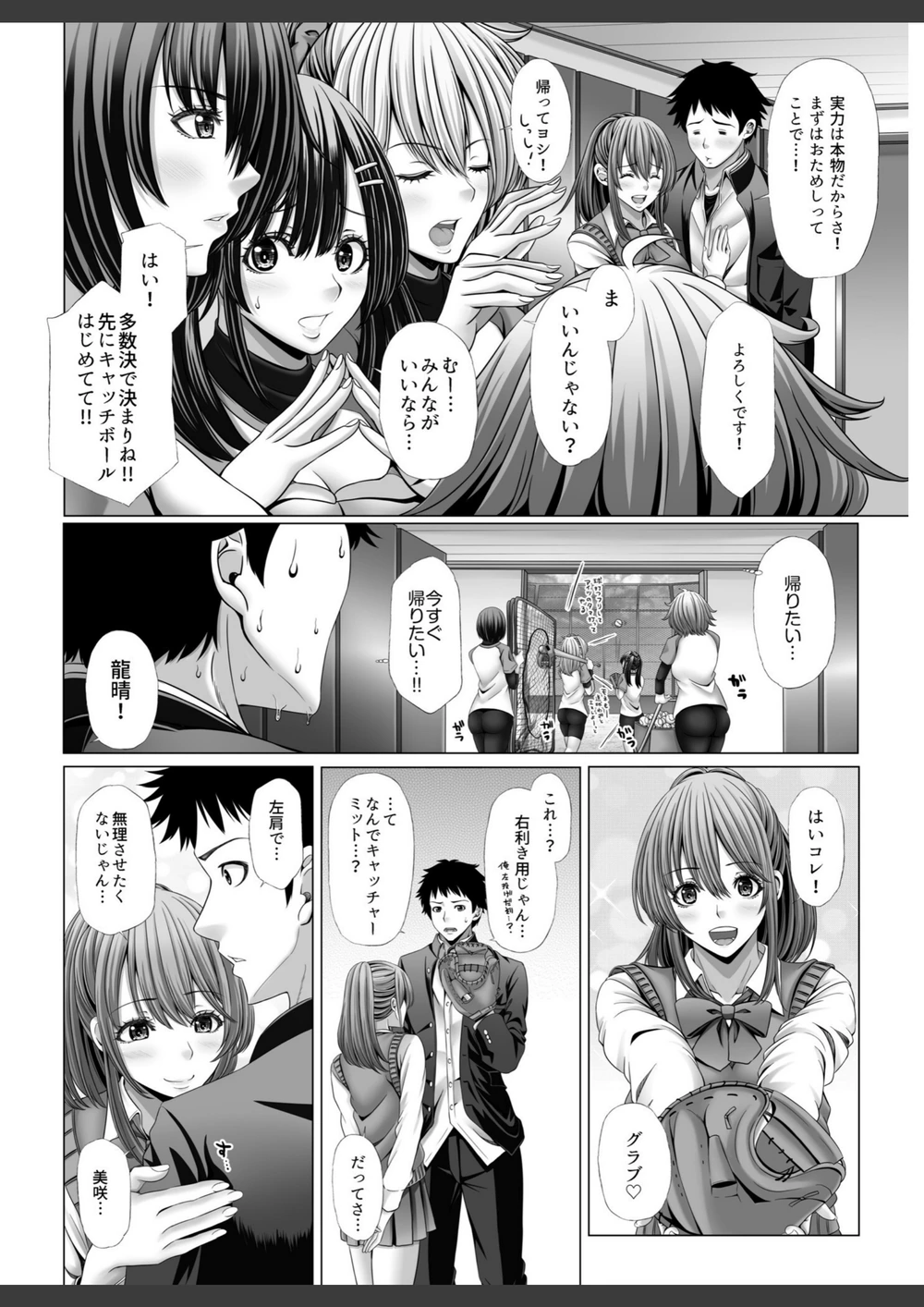 試し読み 6枚目