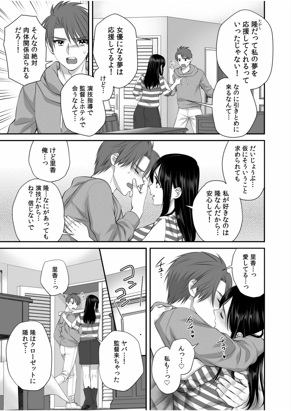 試し読み 7枚目