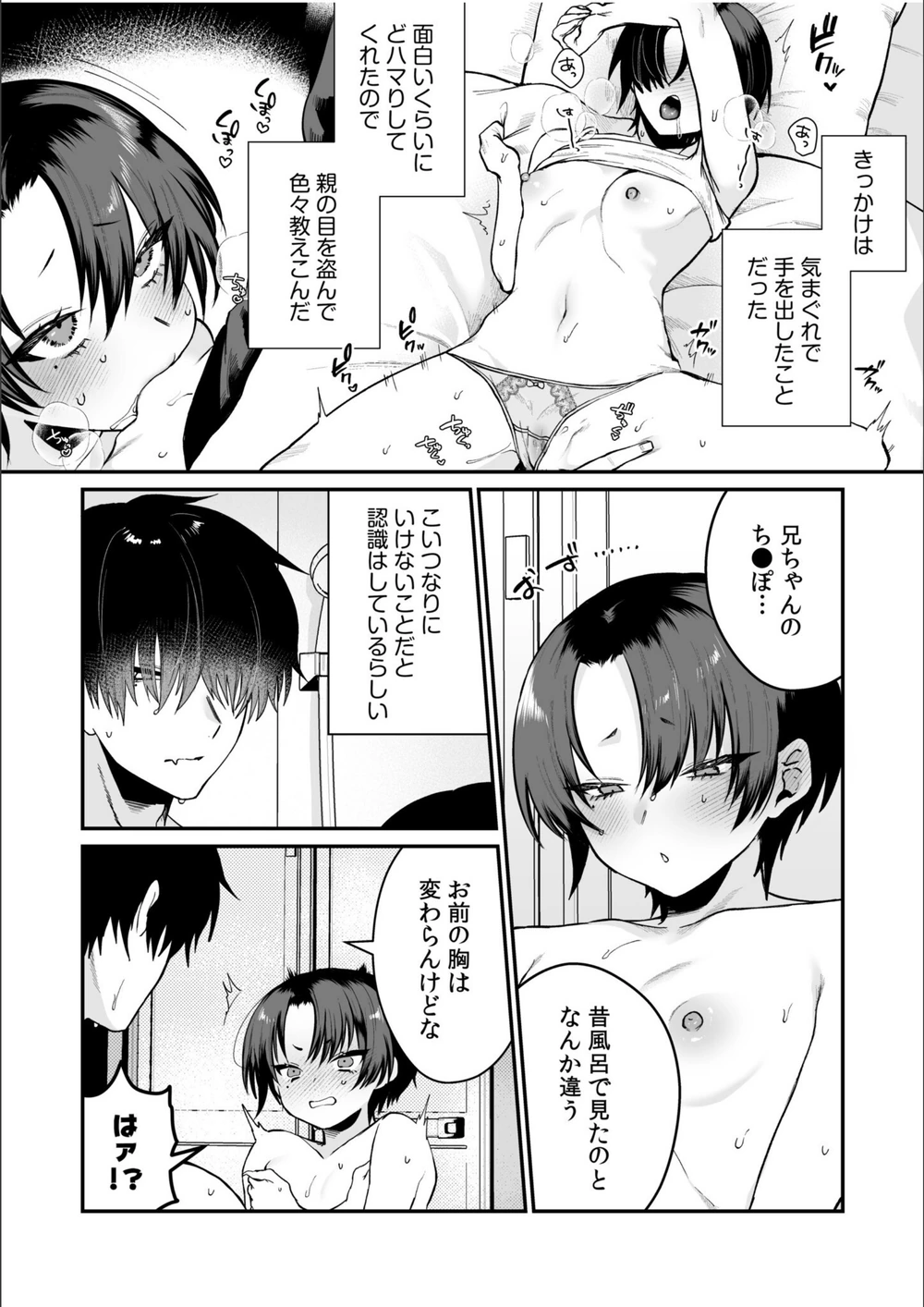 試し読み 4枚目