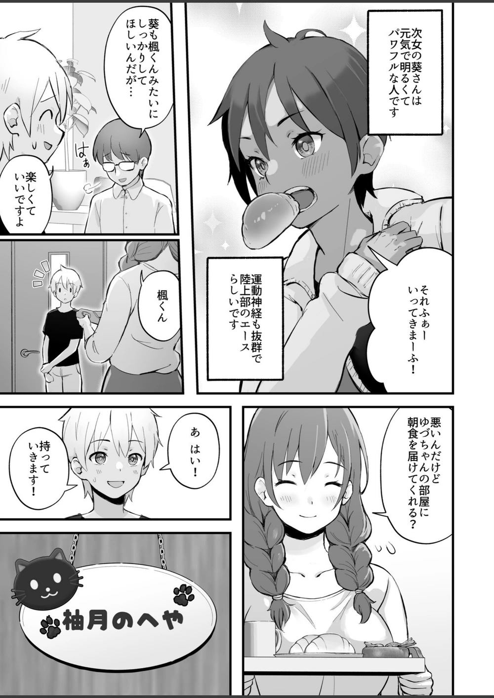 試し読み 7枚目