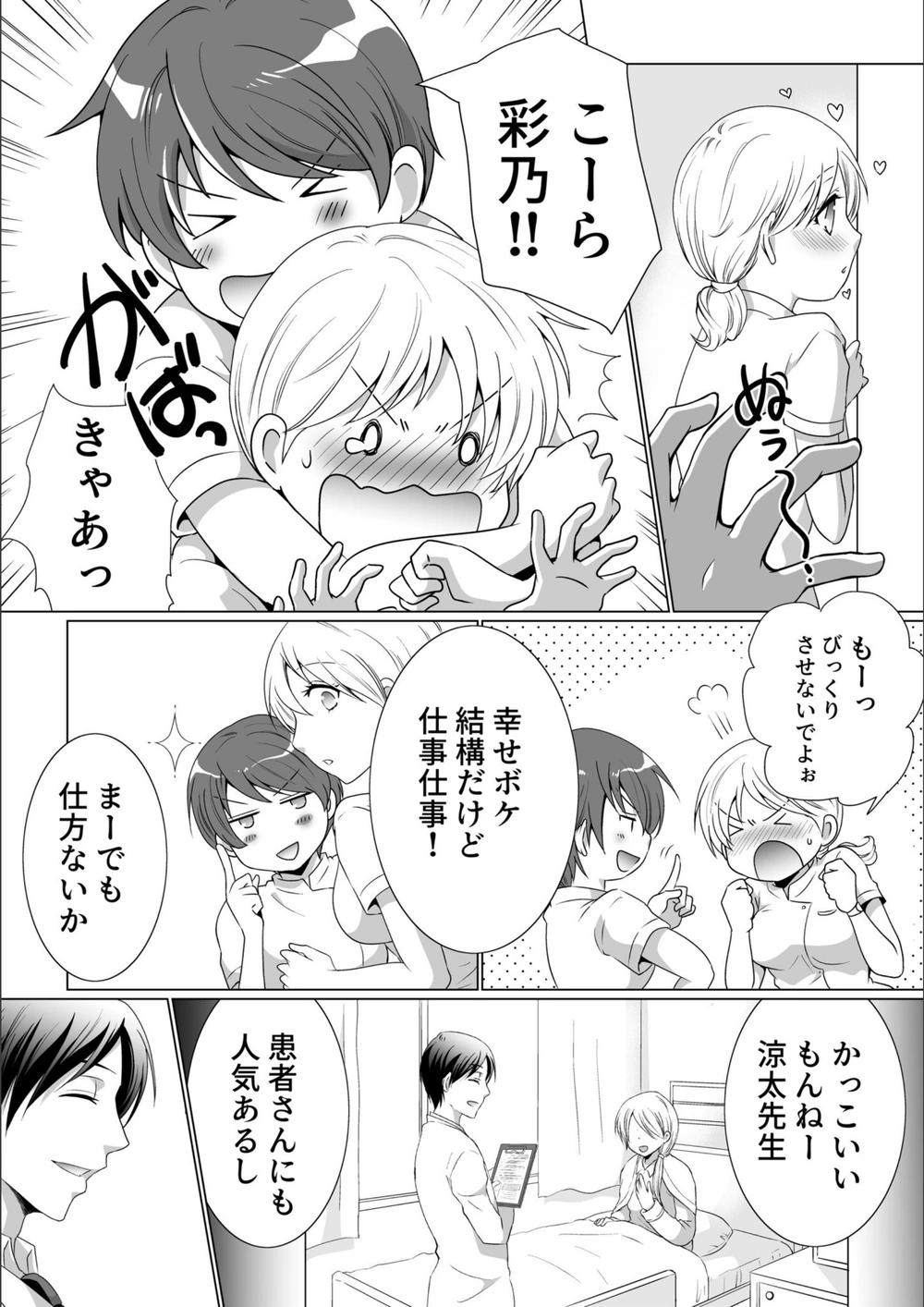 試し読み 4枚目