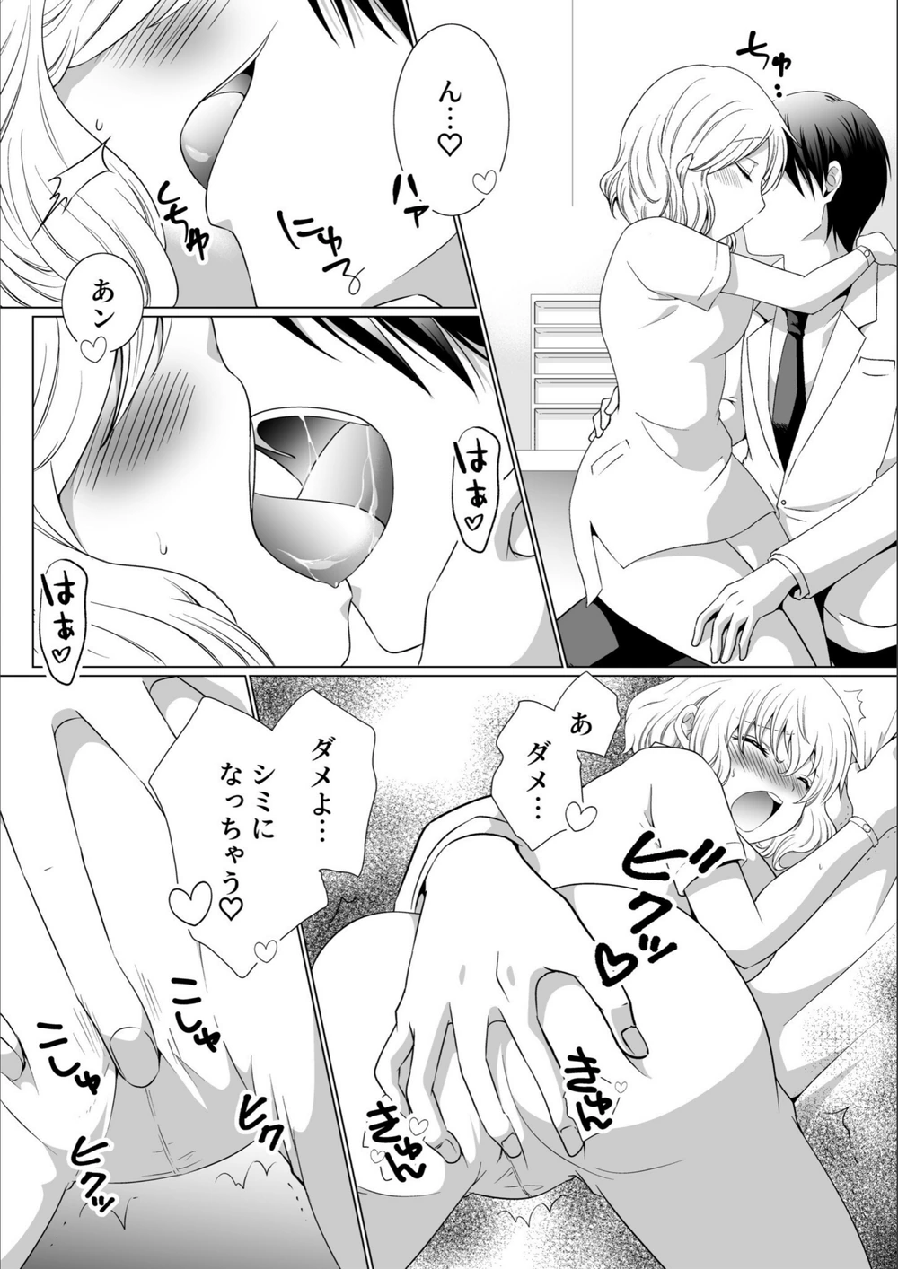 試し読み 7枚目