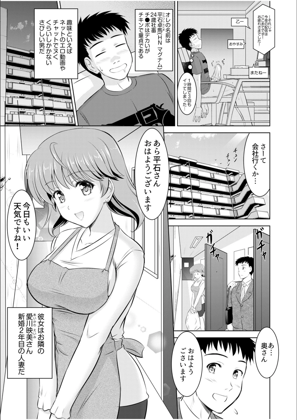 試し読み 5枚目