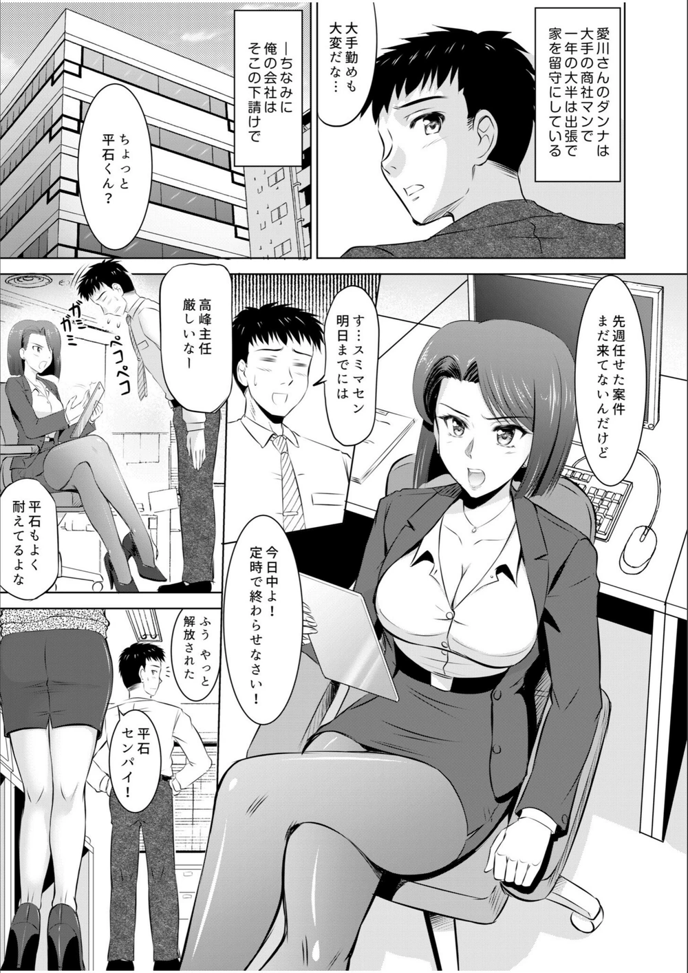 試し読み 7枚目