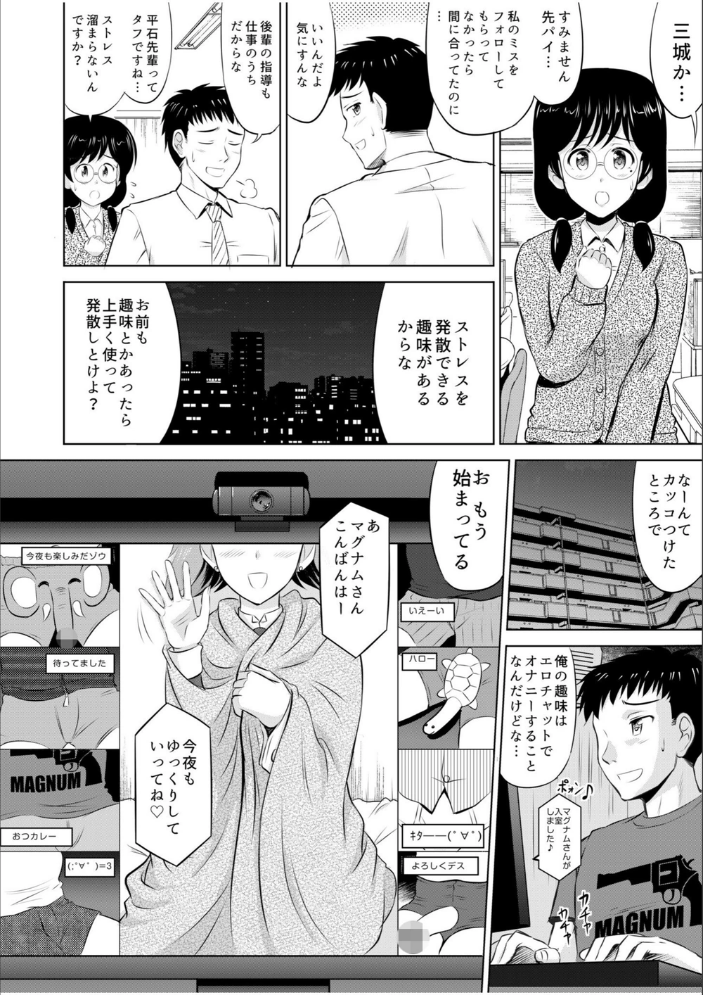 試し読み 8枚目
