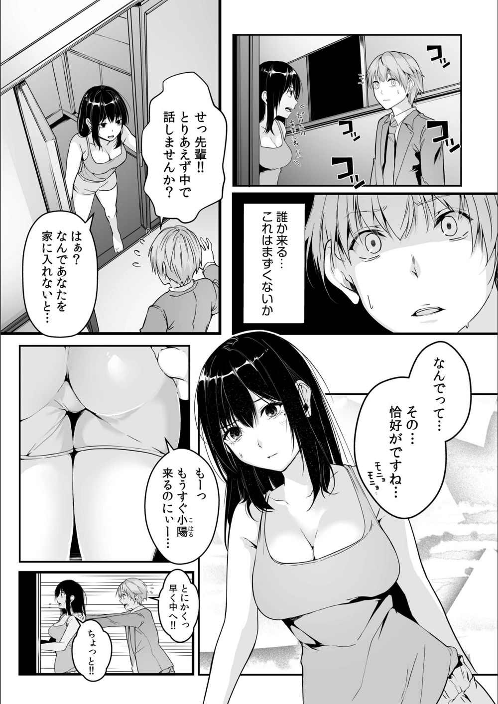 試し読み 7枚目