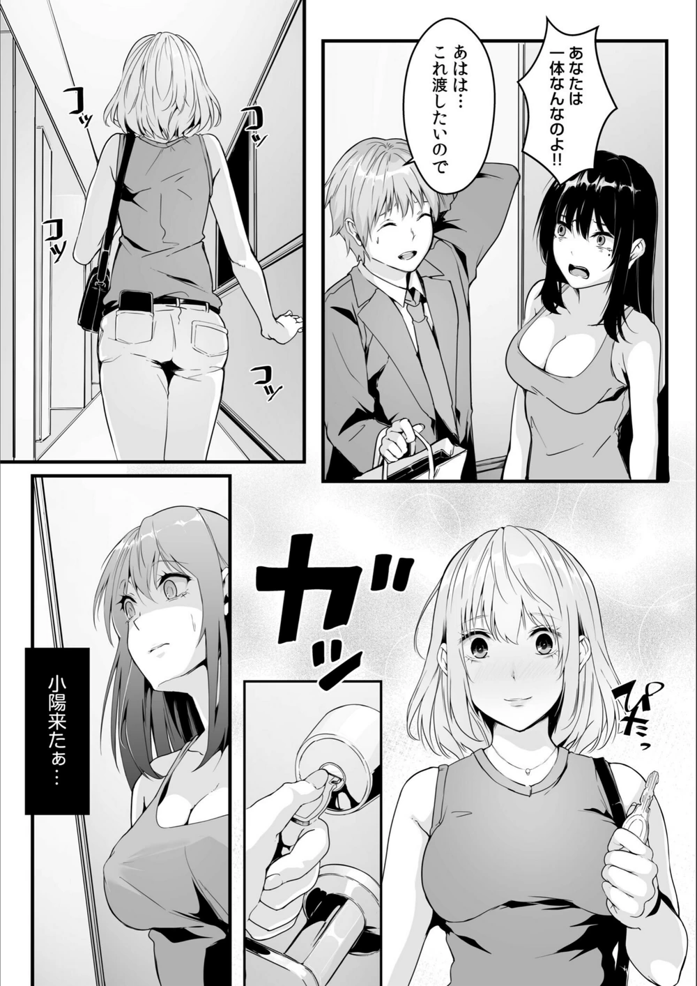 試し読み 8枚目