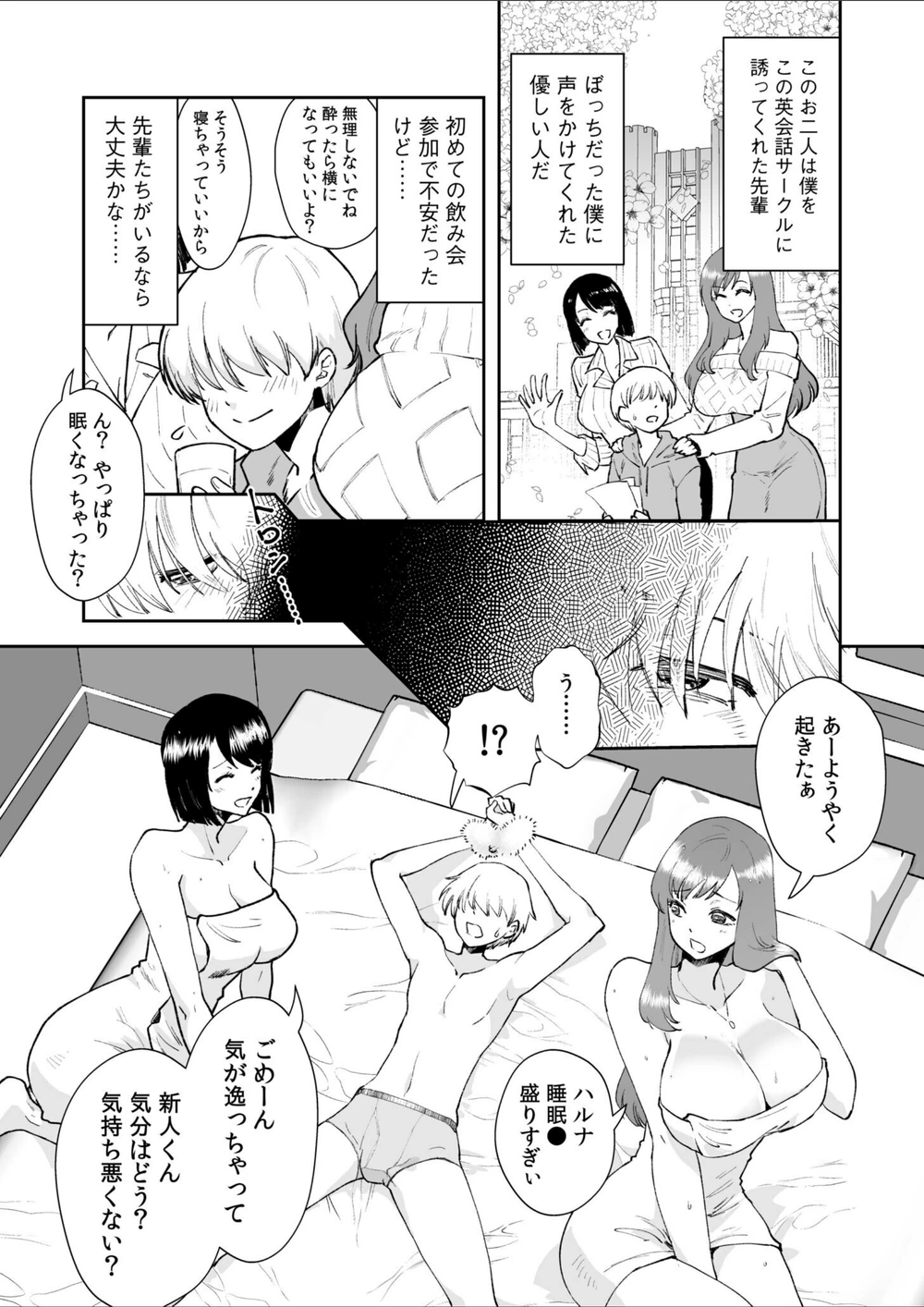 試し読み 4枚目