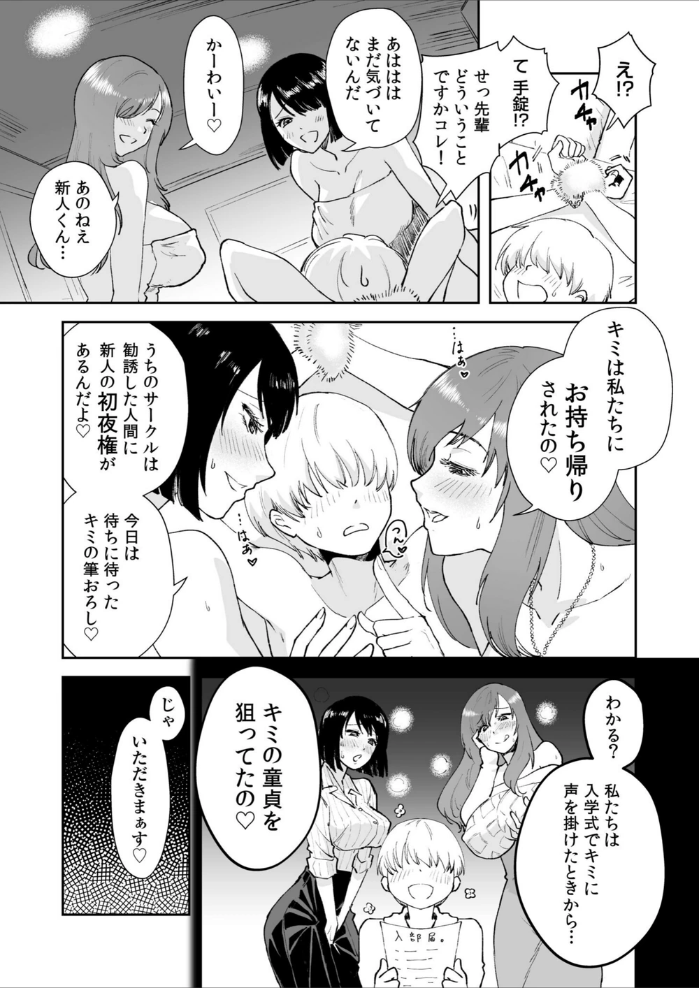 試し読み 5枚目