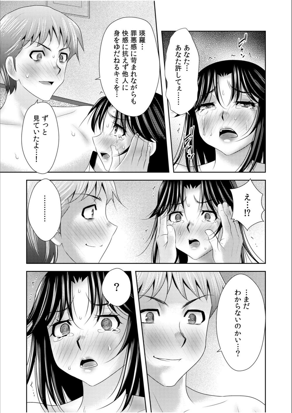 試し読み 7枚目