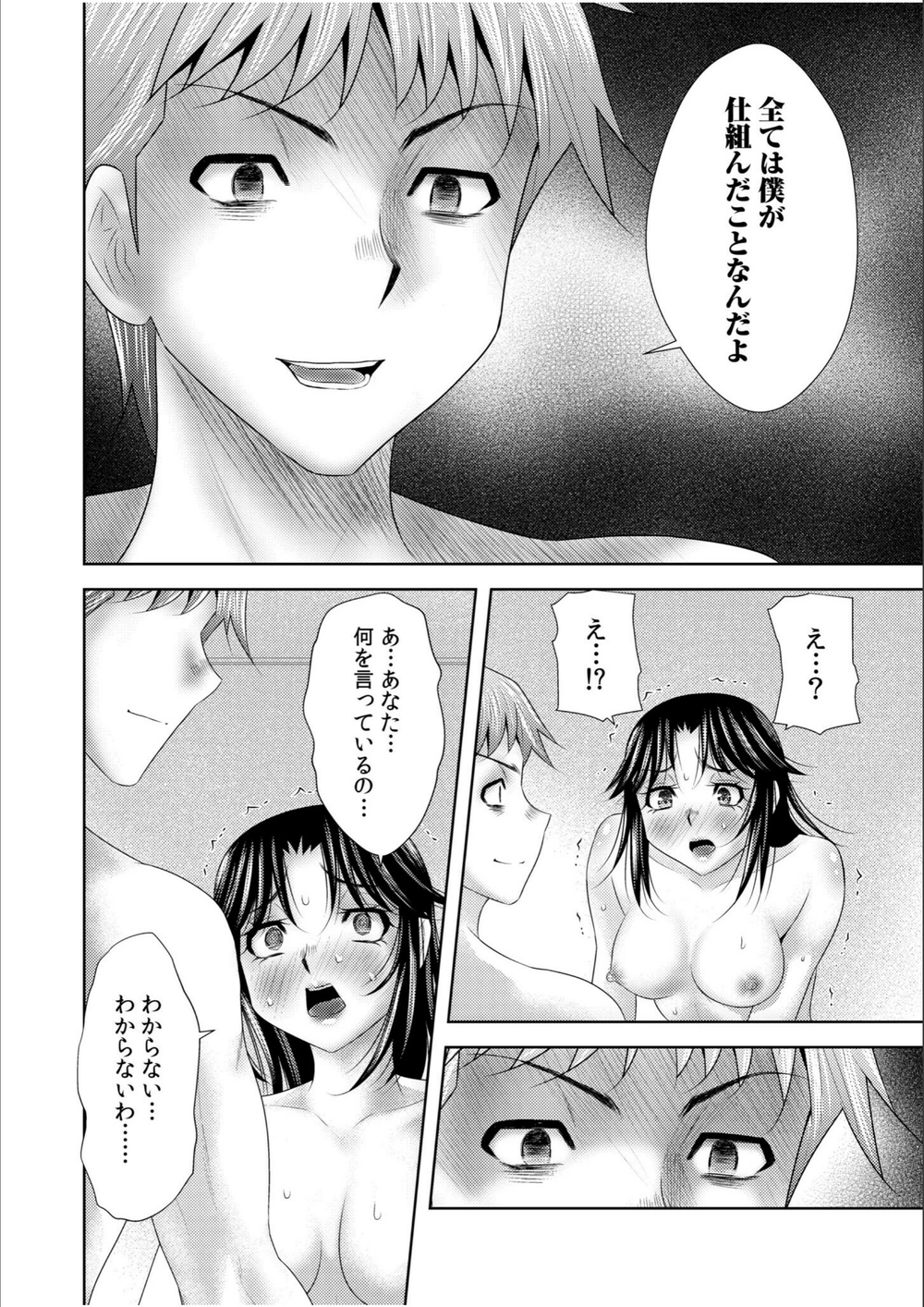 試し読み 8枚目
