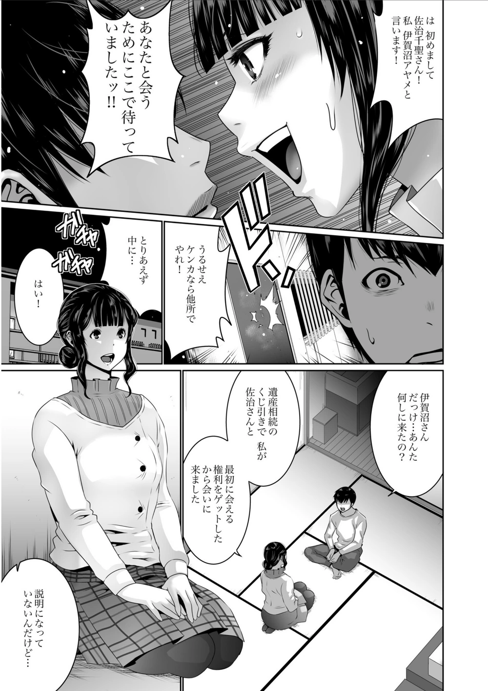 試し読み 7枚目