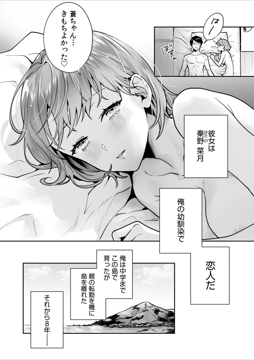試し読み 8枚目
