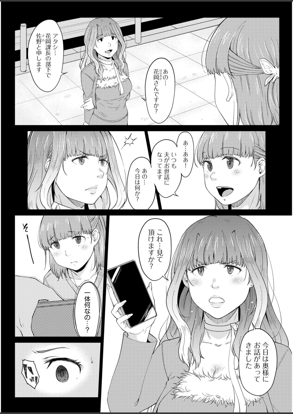 試し読み 4枚目