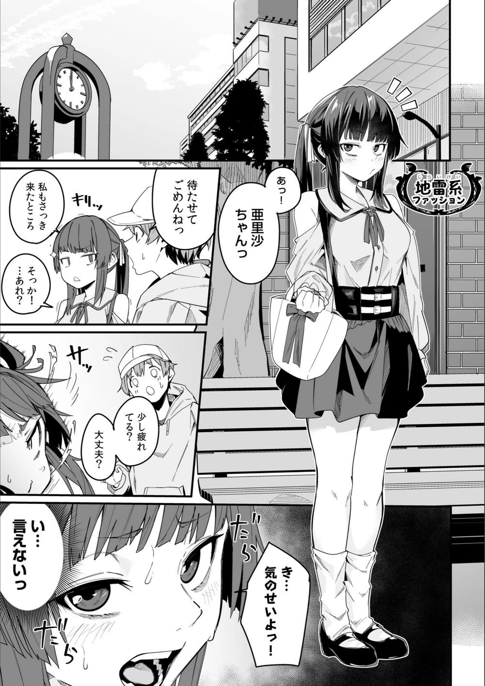 試し読み 3枚目