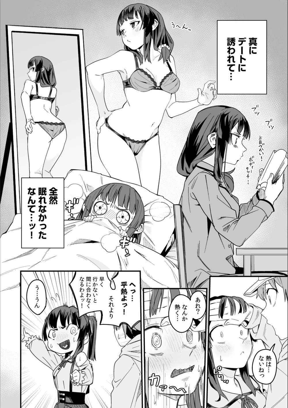 試し読み 4枚目