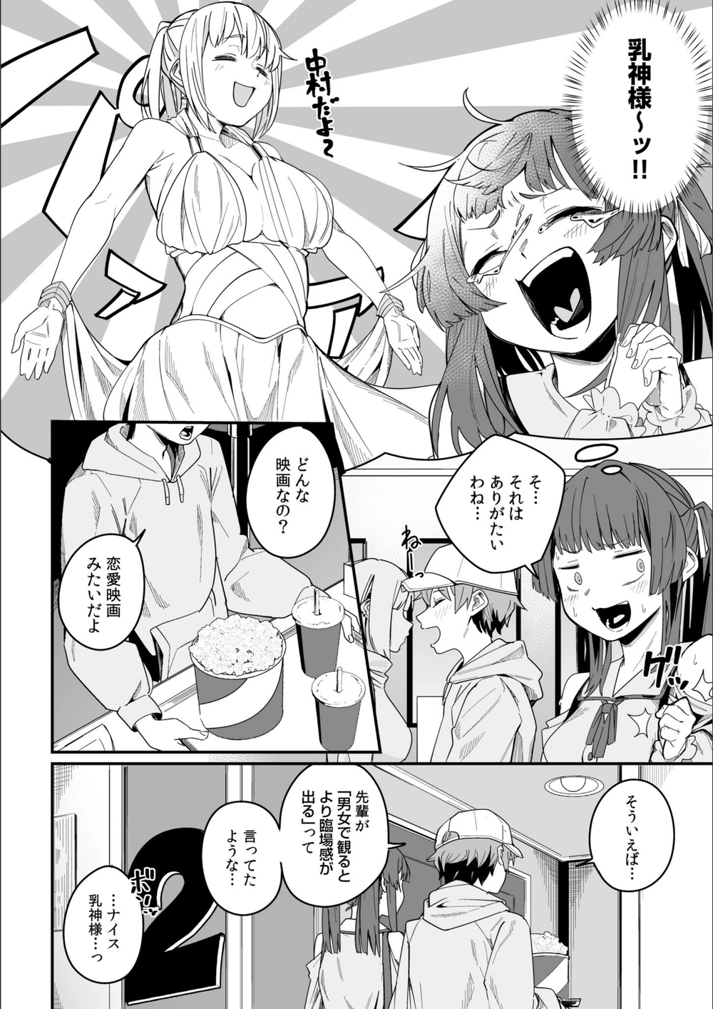 試し読み 6枚目