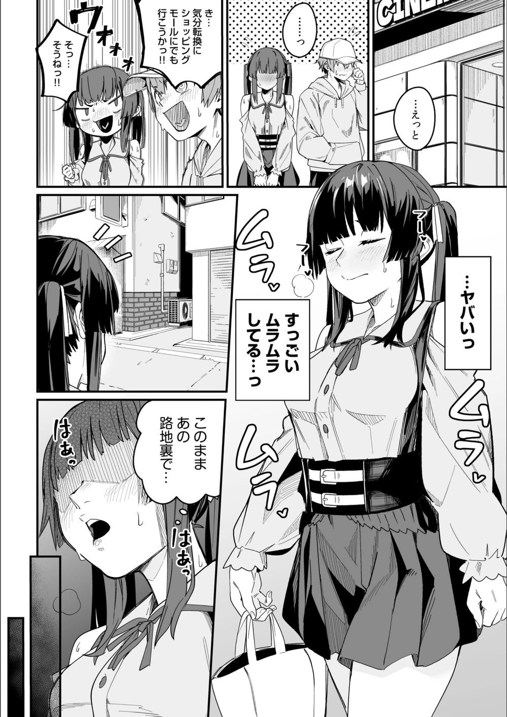 試し読み 8枚目
