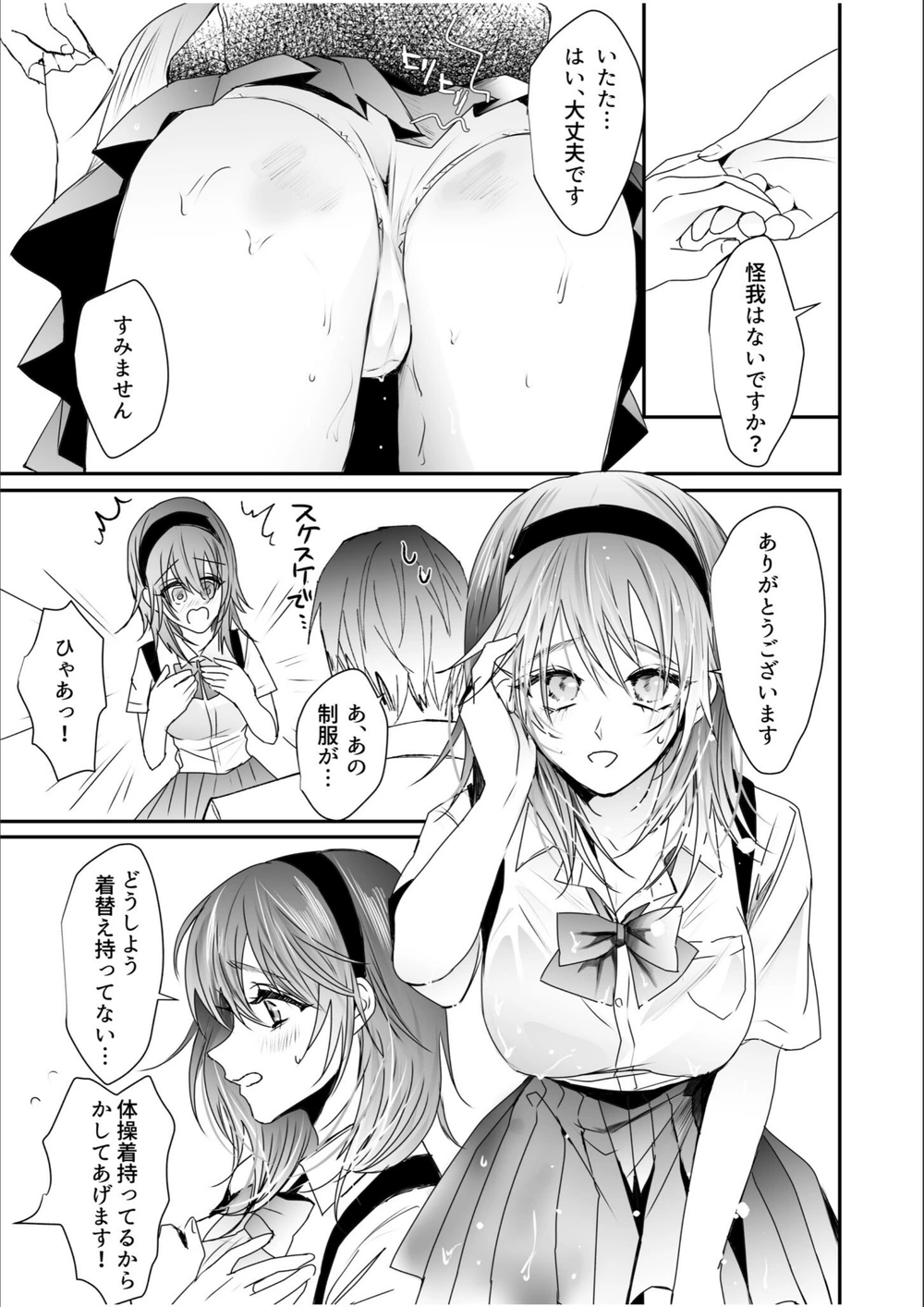 試し読み 7枚目