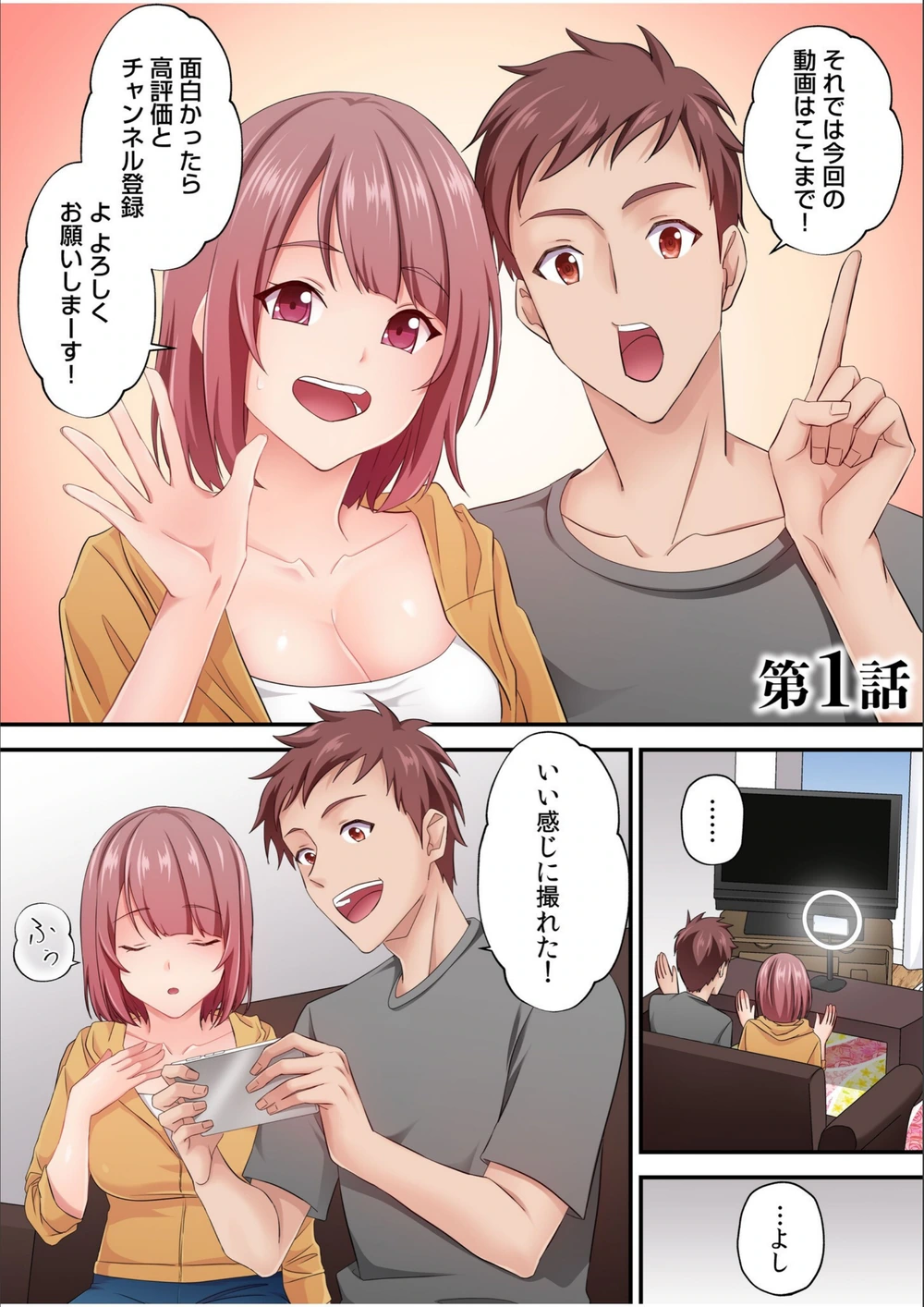 試し読み 3枚目
