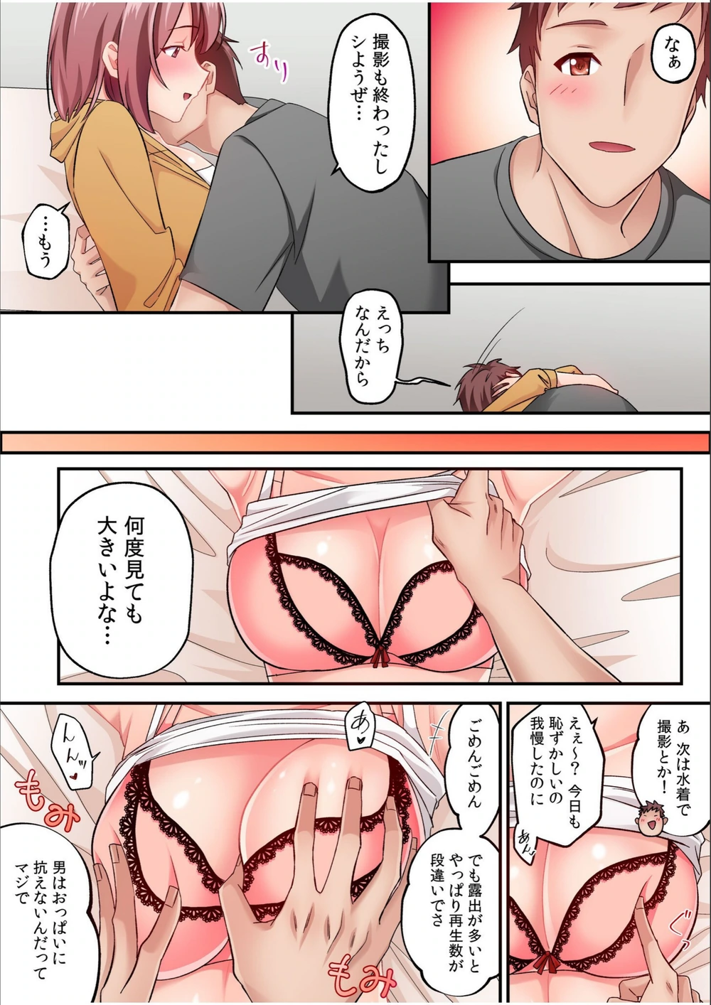 試し読み 5枚目