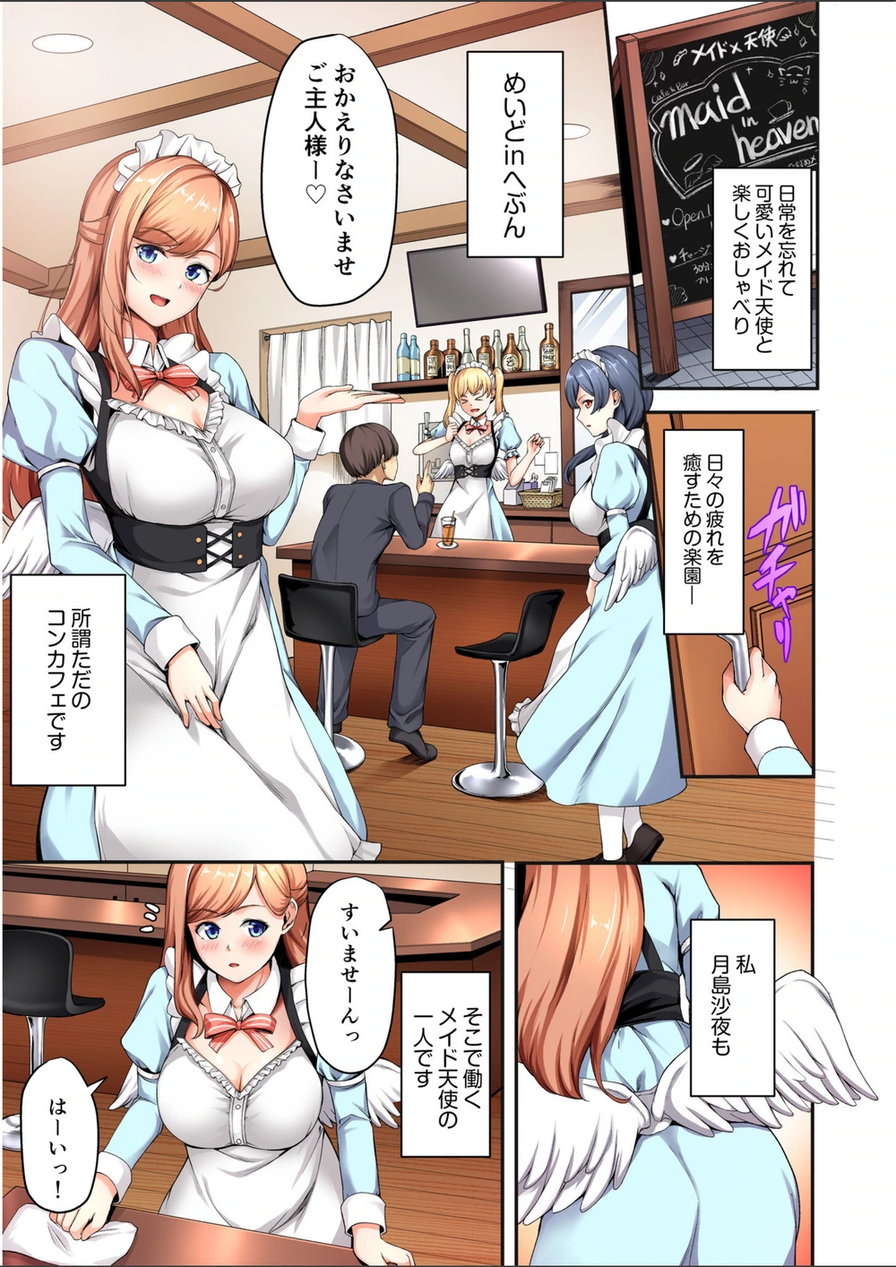 試し読み 3枚目