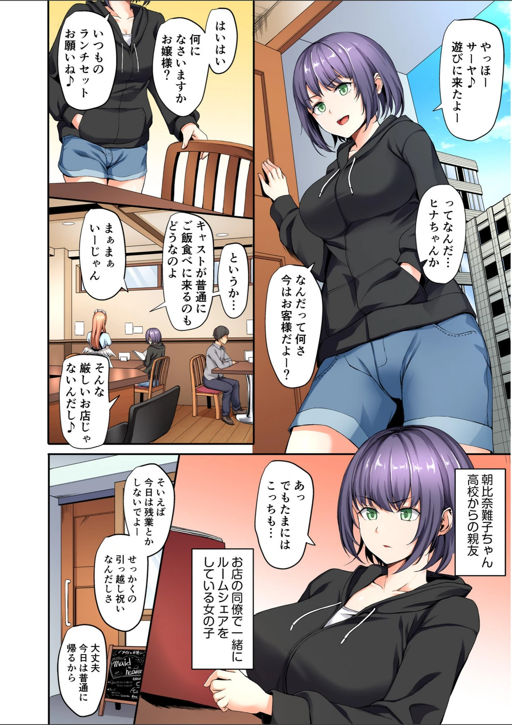 試し読み 4枚目