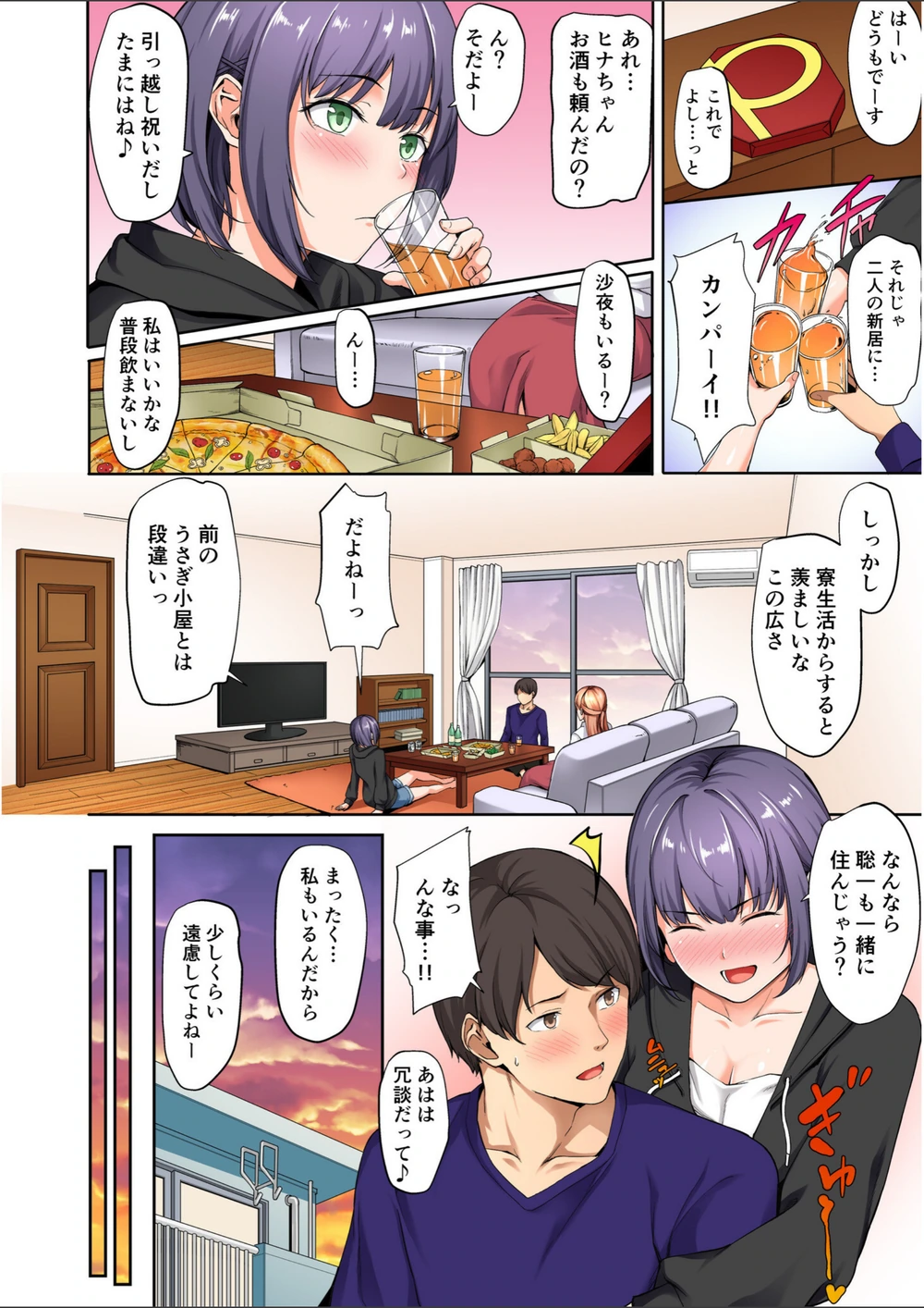 試し読み 6枚目