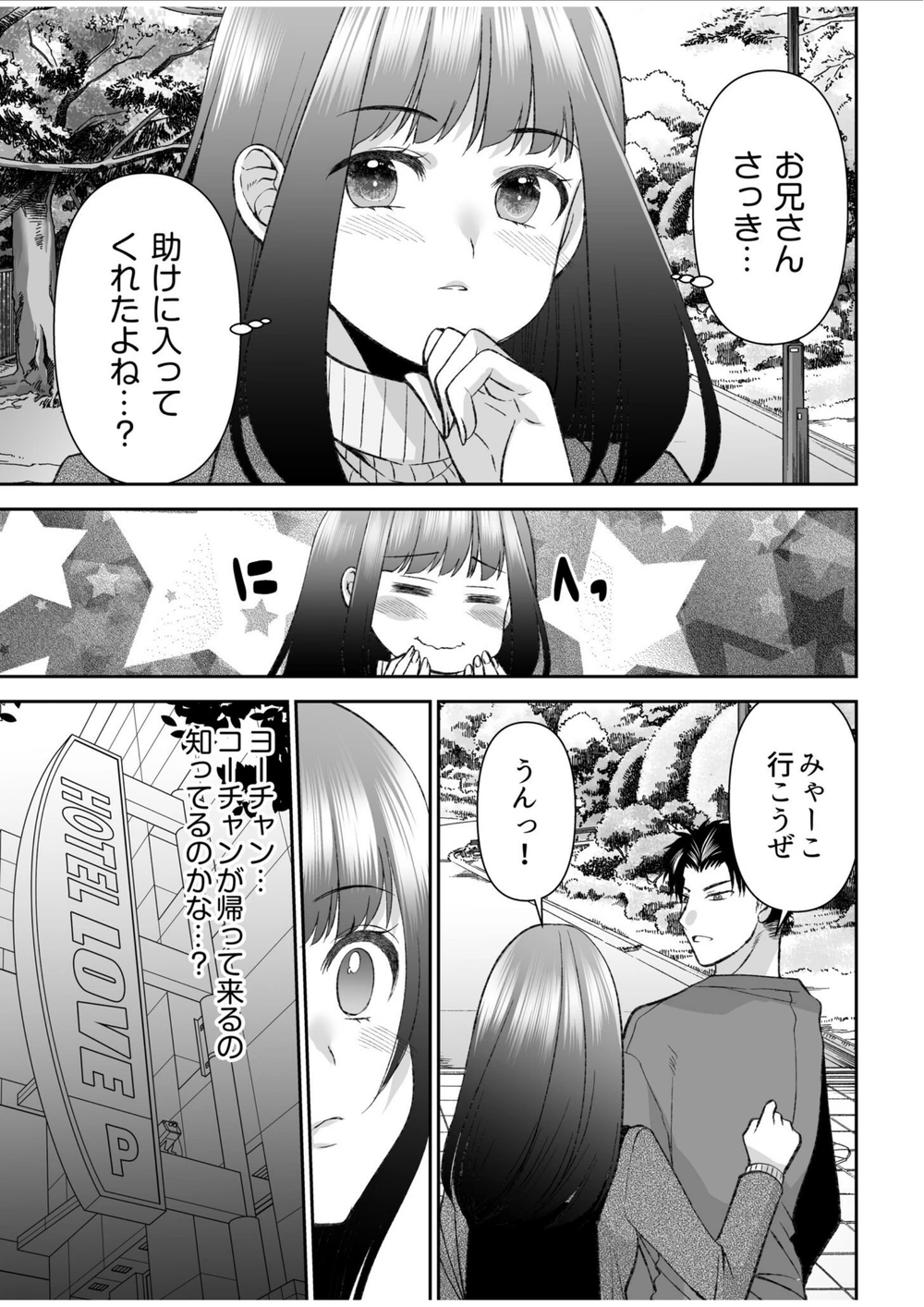 試し読み 7枚目