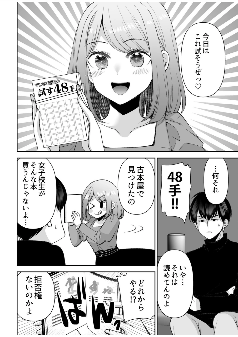 試し読み 8枚目