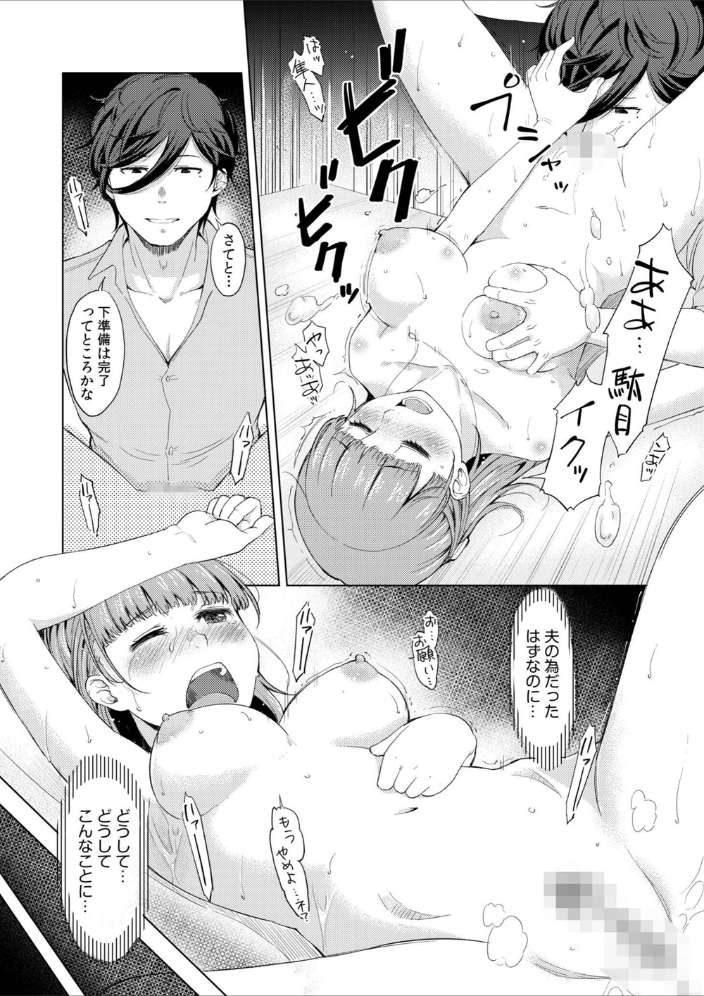 試し読み 4枚目