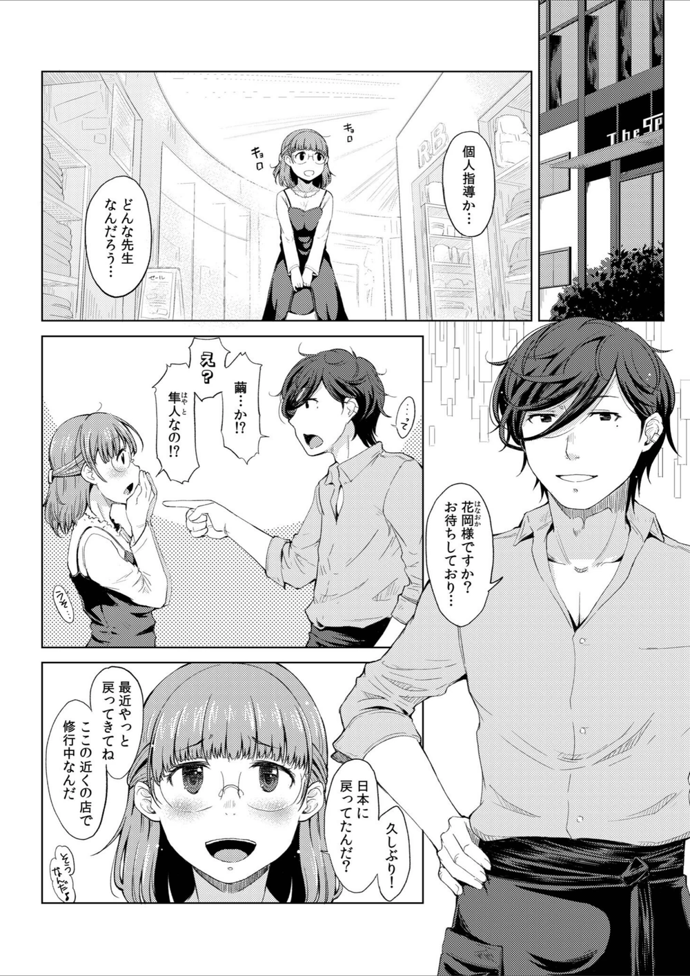 試し読み 7枚目