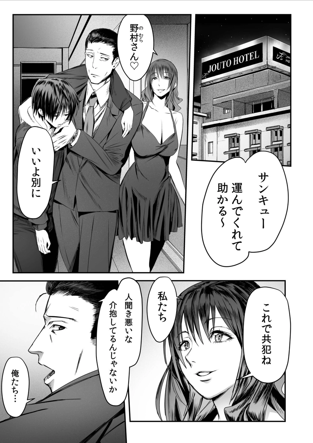 試し読み 3枚目