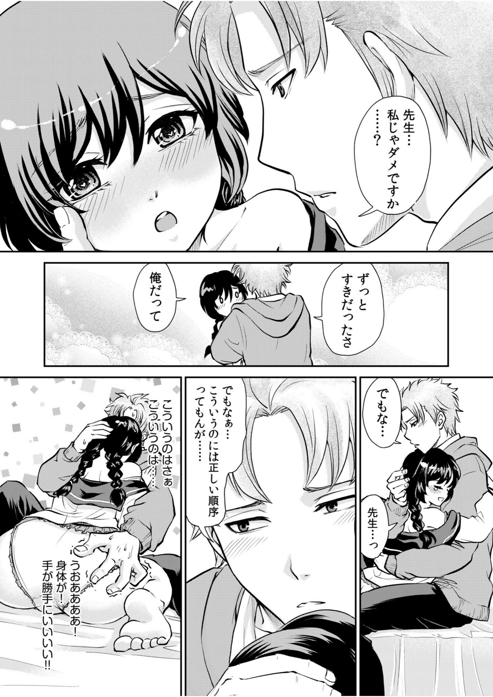 試し読み 4枚目