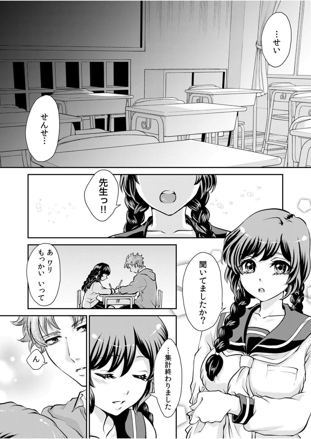 試し読み 6枚目