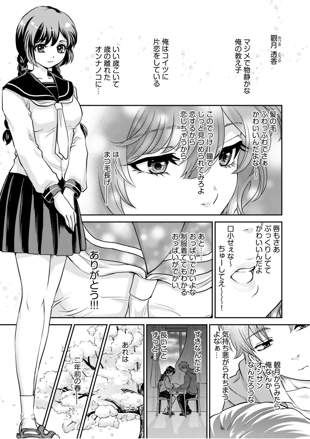 試し読み 7枚目