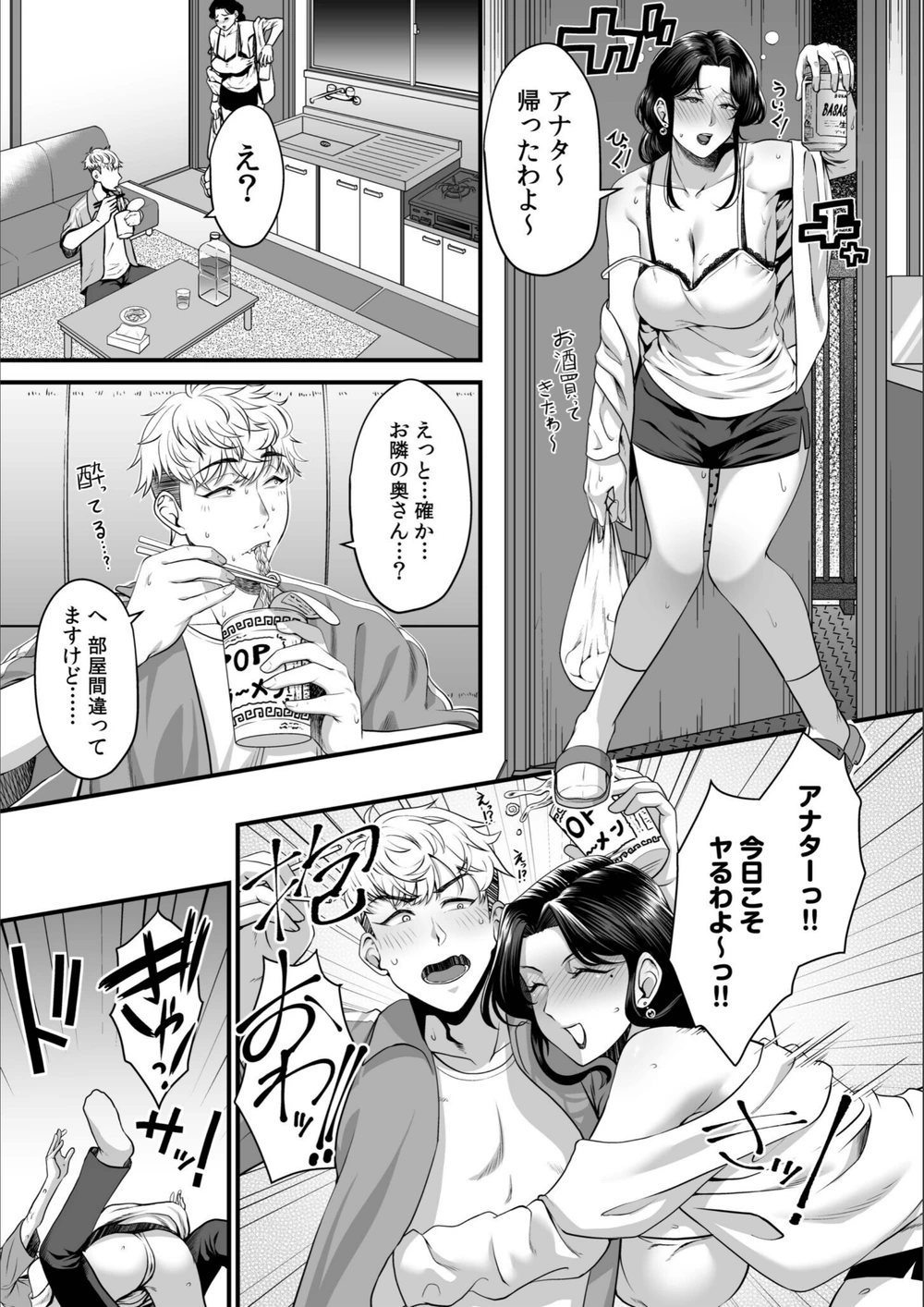 試し読み 3枚目