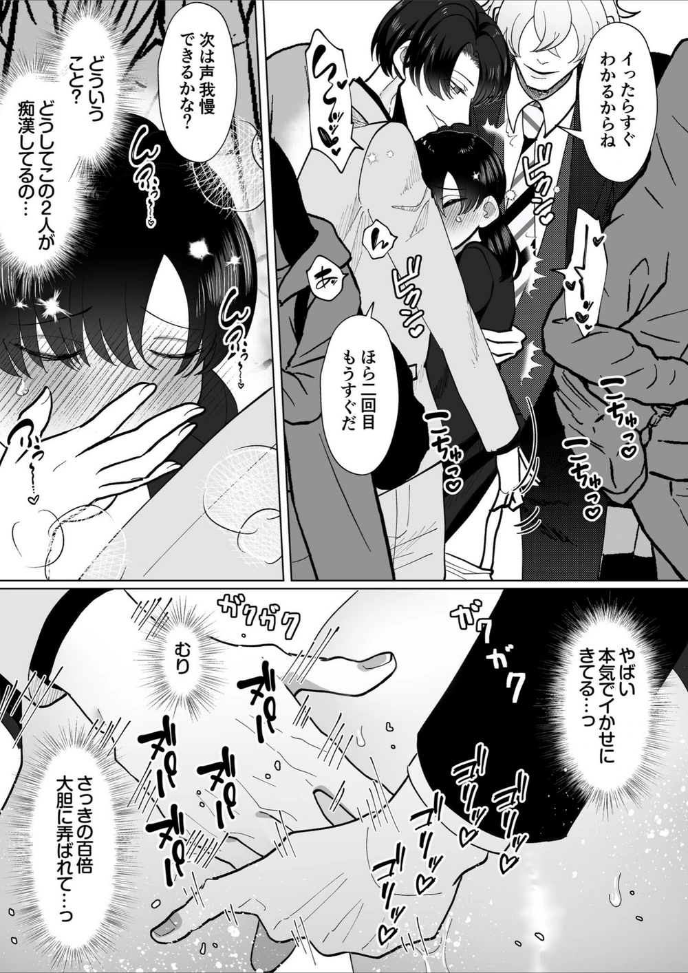 試し読み 4枚目
