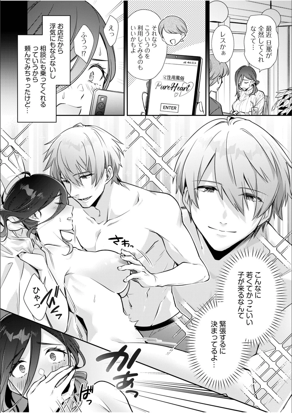 試し読み 4枚目