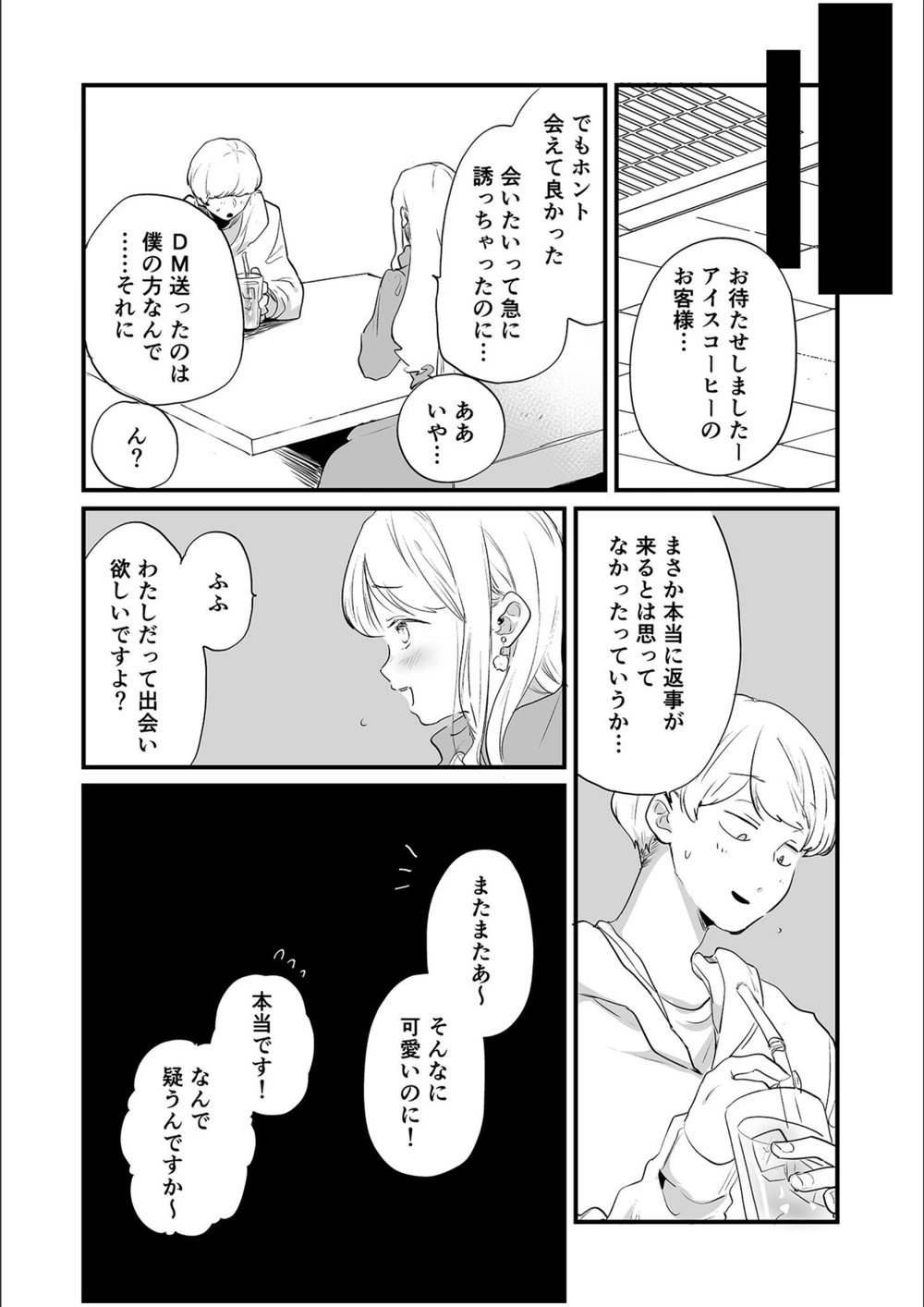 試し読み 8枚目