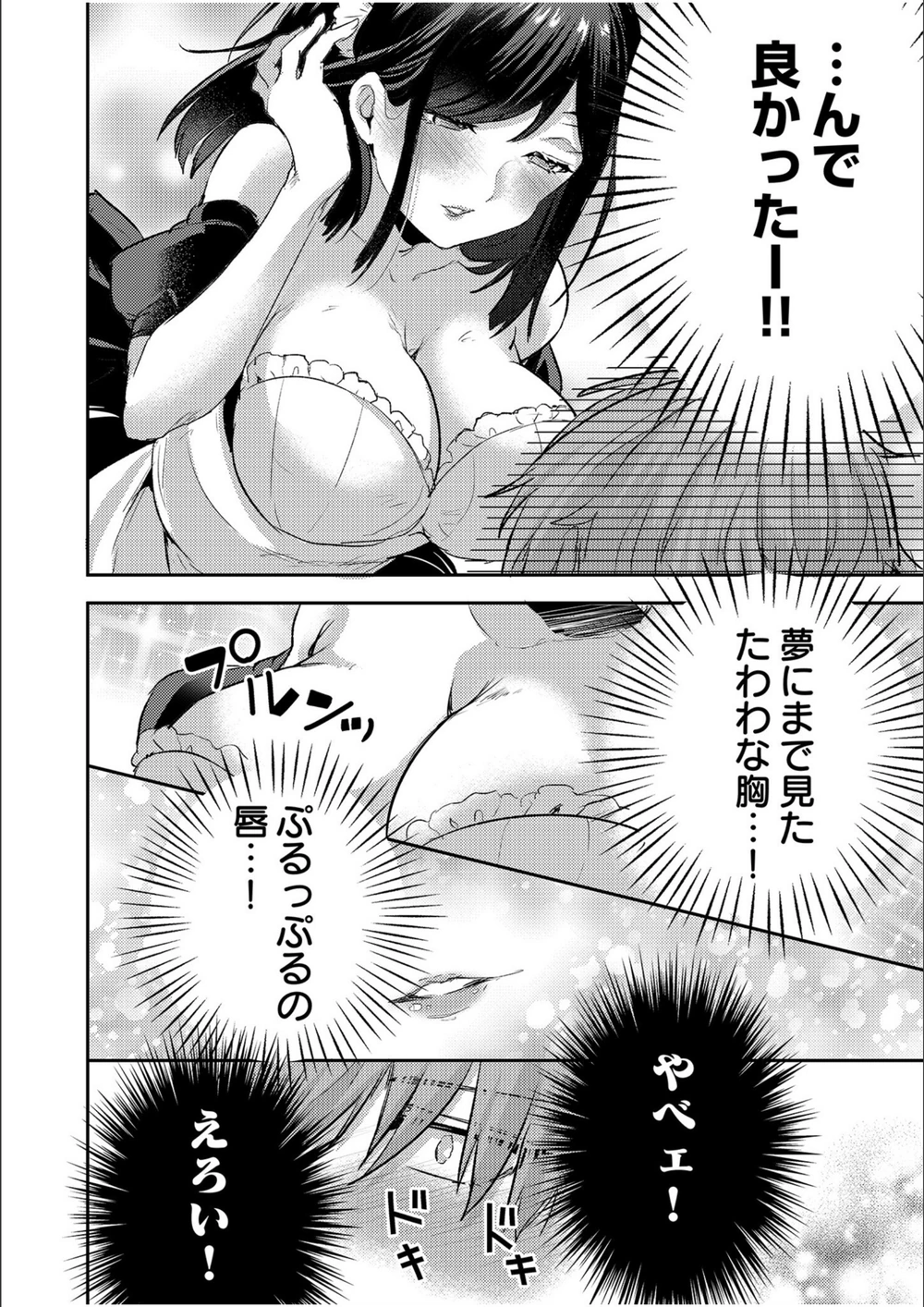 試し読み 4枚目
