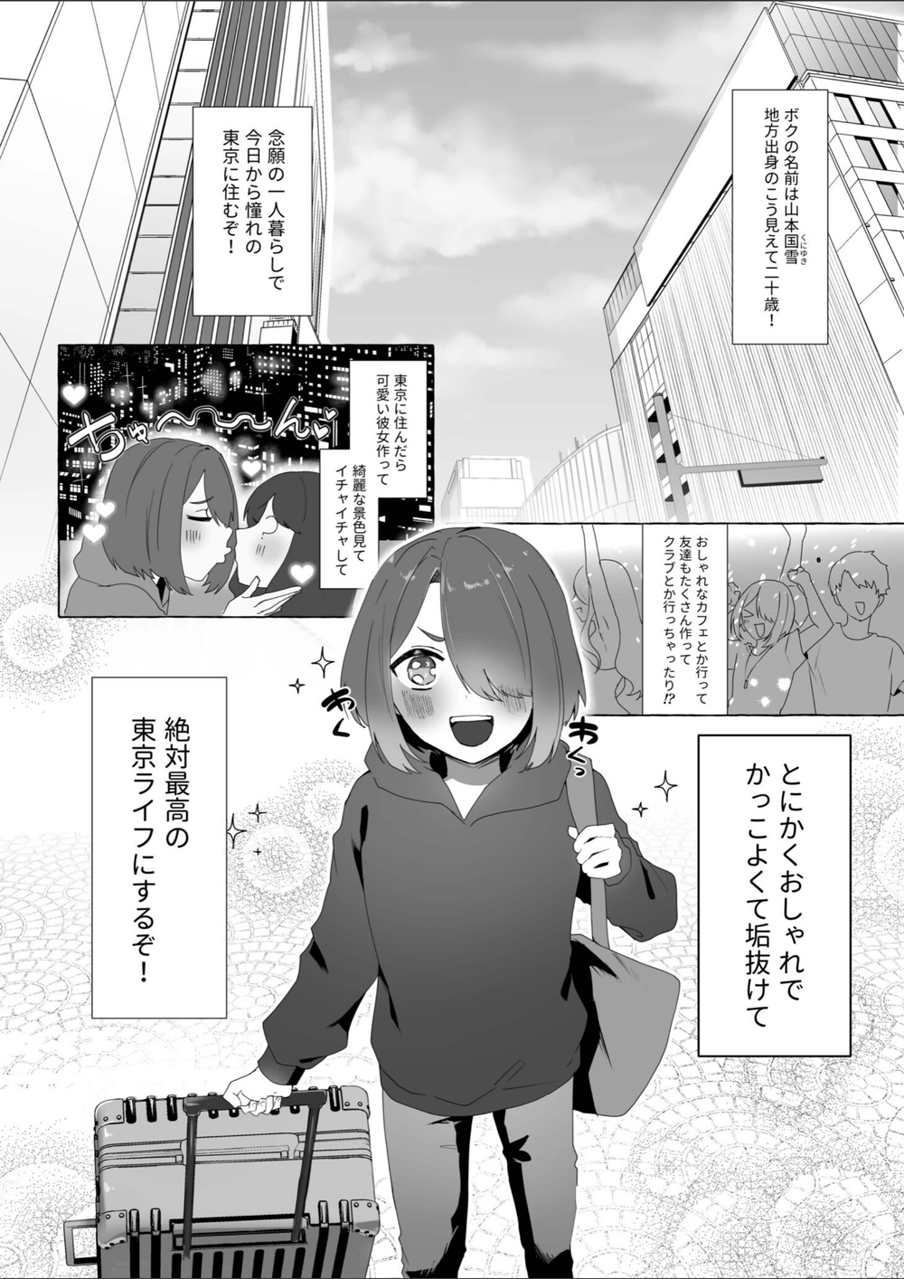試し読み 3枚目